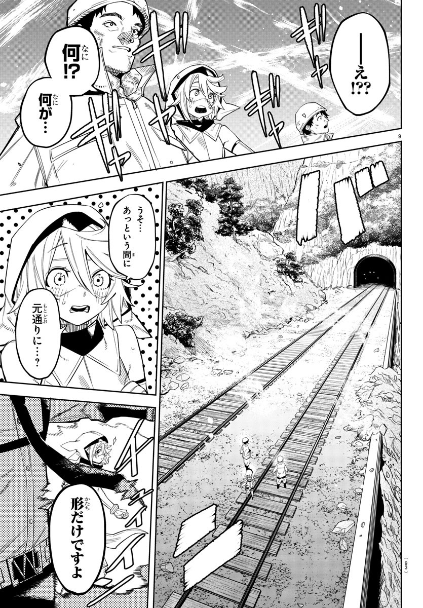 SHY - raw - Chapter 185 - https://jpdd.ccdd.to/JPDD/shy/238926/vgsk5pzjlbl.jpg