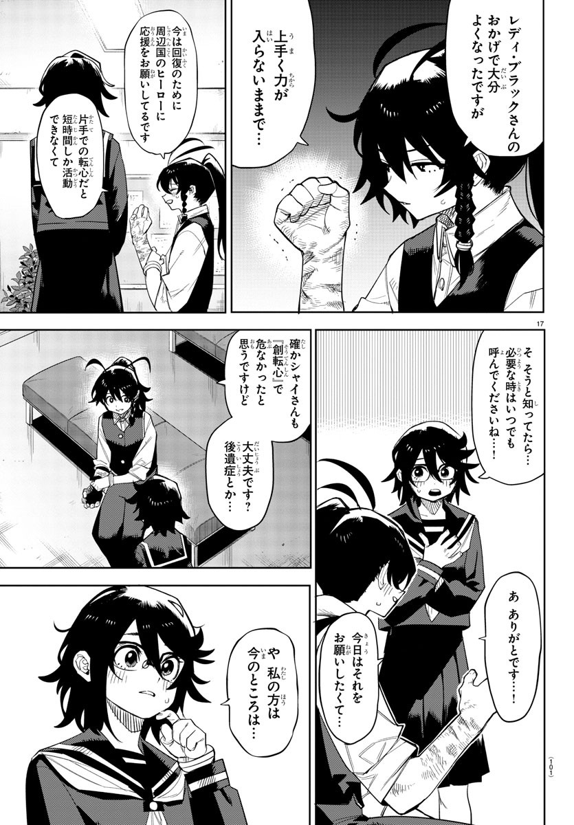 SHY - raw - Chapter 185 - https://jpdd.ccdd.to/JPDD/shy/238926/wz5nmxptwtv.jpg
