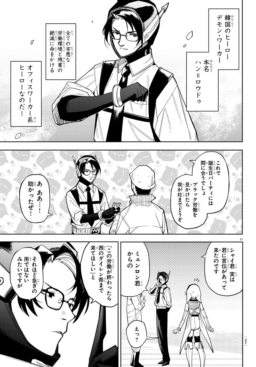 SHY - raw - Chapter 185 - https://jpdd.ccdd.to/JPDD/shy/238926/zoj41zwiezv.jpg