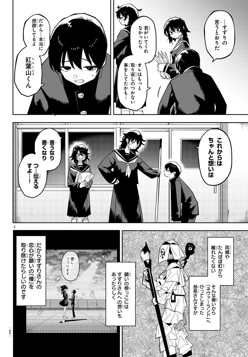 SHY - raw - Chapter 185 - https://jpdd.ccdd.to/JPDD/shy/238926/zw0oxtxde0b.jpg