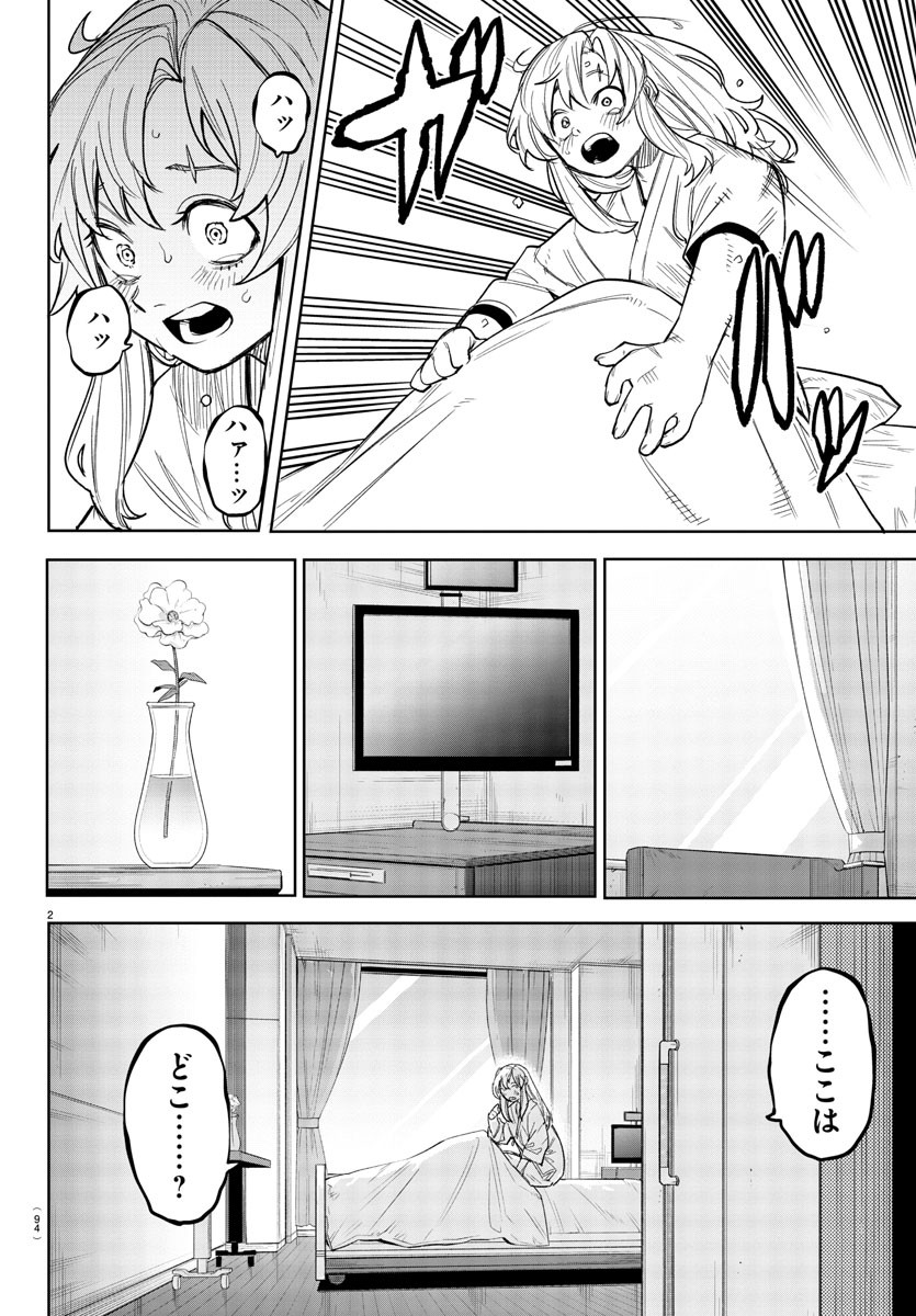 SHY - raw - Chapter 239 - https://jpdd.ccdd.to/JPDD/shy/2390000/3f5bkly52p3.jpg