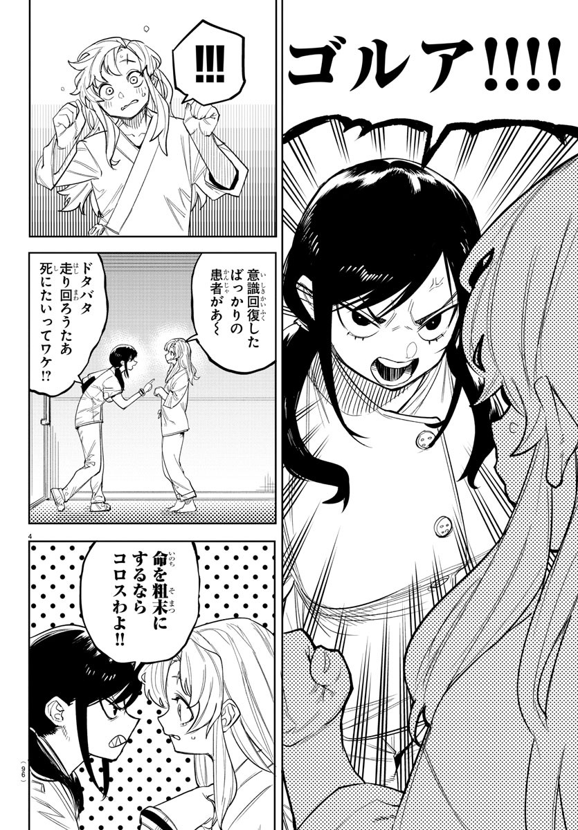 SHY - raw - Chapter 239 - https://jpdd.ccdd.to/JPDD/shy/2390000/a5eacpiq3as.jpg