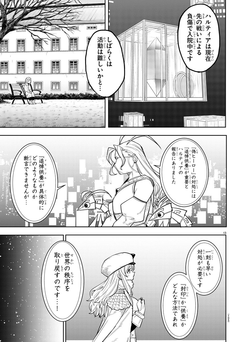 SHY - raw - Chapter 239 - https://jpdd.ccdd.to/JPDD/shy/2390000/b5li3kxfr0n.jpg