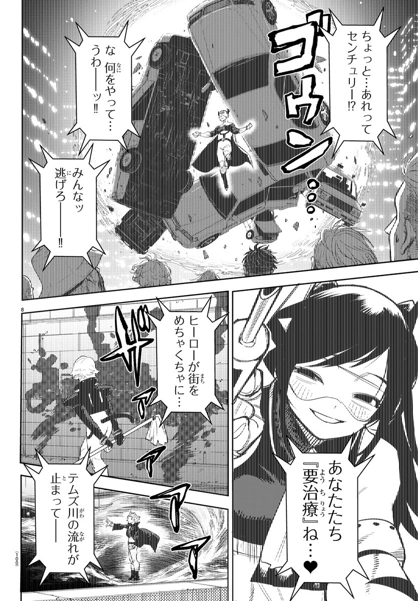 SHY - raw - Chapter 239 - https://jpdd.ccdd.to/JPDD/shy/2390000/byjwiirskc2.jpg
