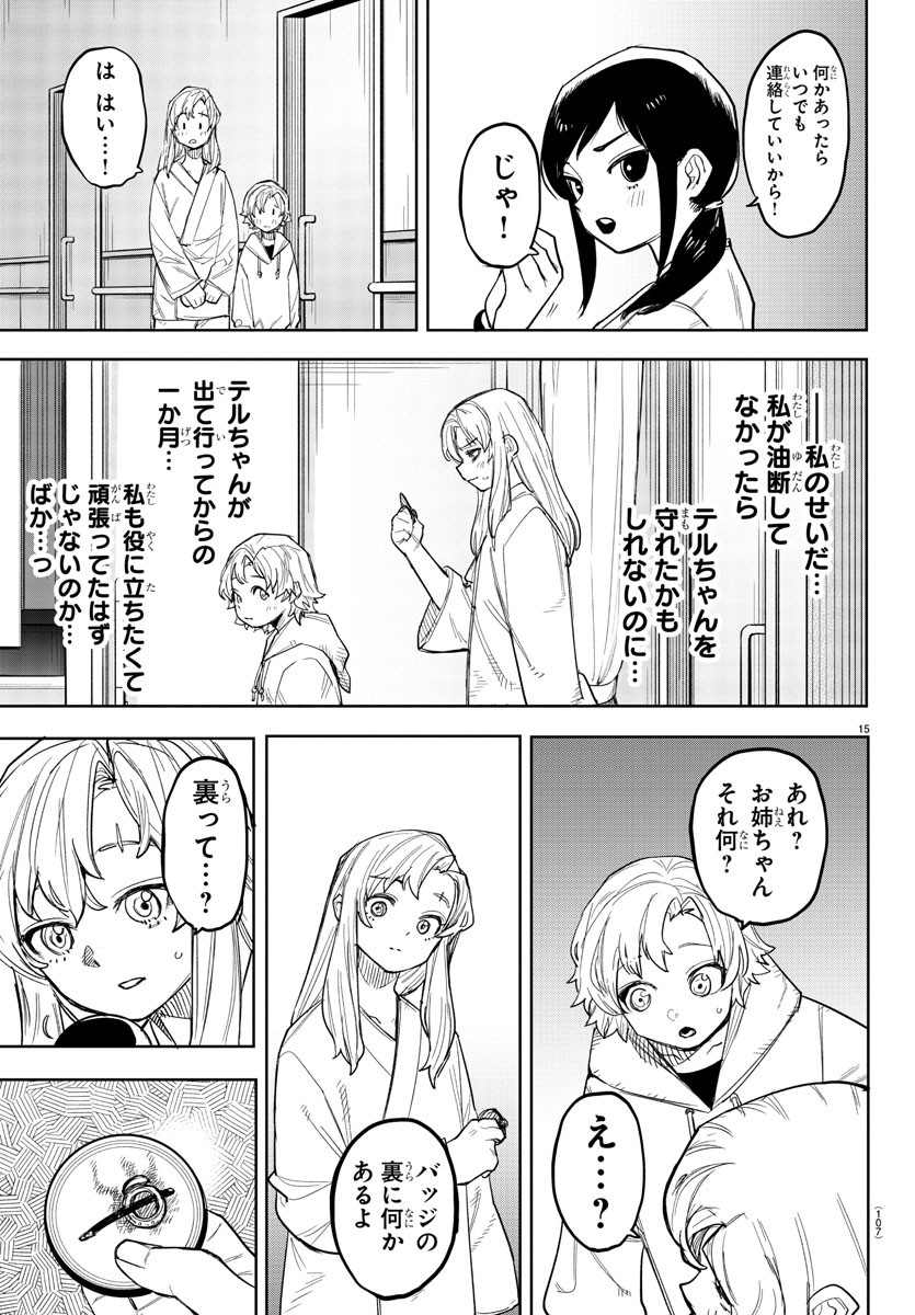 SHY - raw - Chapter 239 - https://jpdd.ccdd.to/JPDD/shy/2390000/dg5yus3znxu.jpg