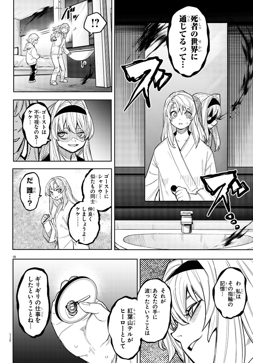 SHY - raw - Chapter 239 - https://jpdd.ccdd.to/JPDD/shy/2390000/evksvuzohbt.jpg