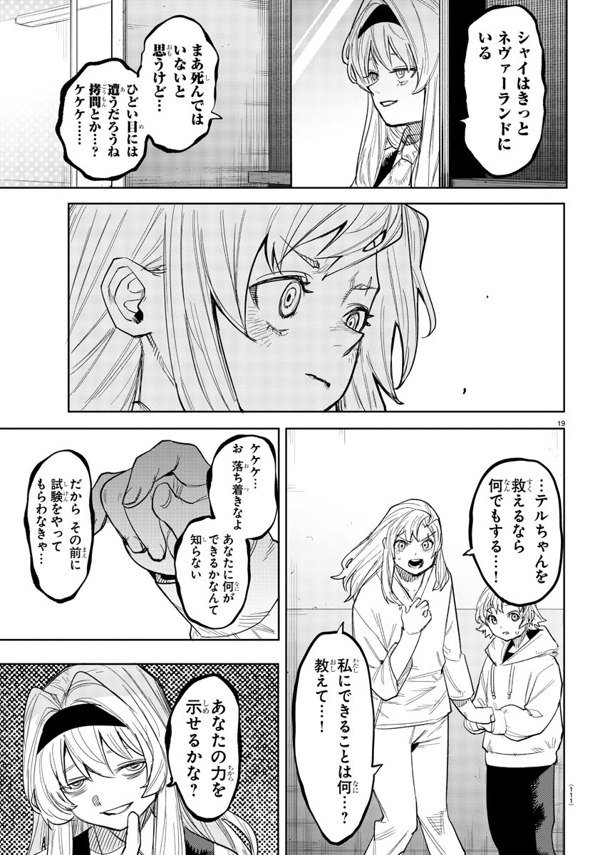 SHY - raw - Chapter 239 - https://jpdd.ccdd.to/JPDD/shy/2390000/lcygazwuakk.jpg