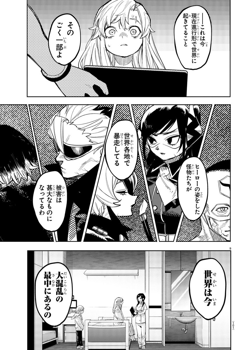 SHY - raw - Chapter 239 - https://jpdd.ccdd.to/JPDD/shy/2390000/lyvfw44phzl.jpg