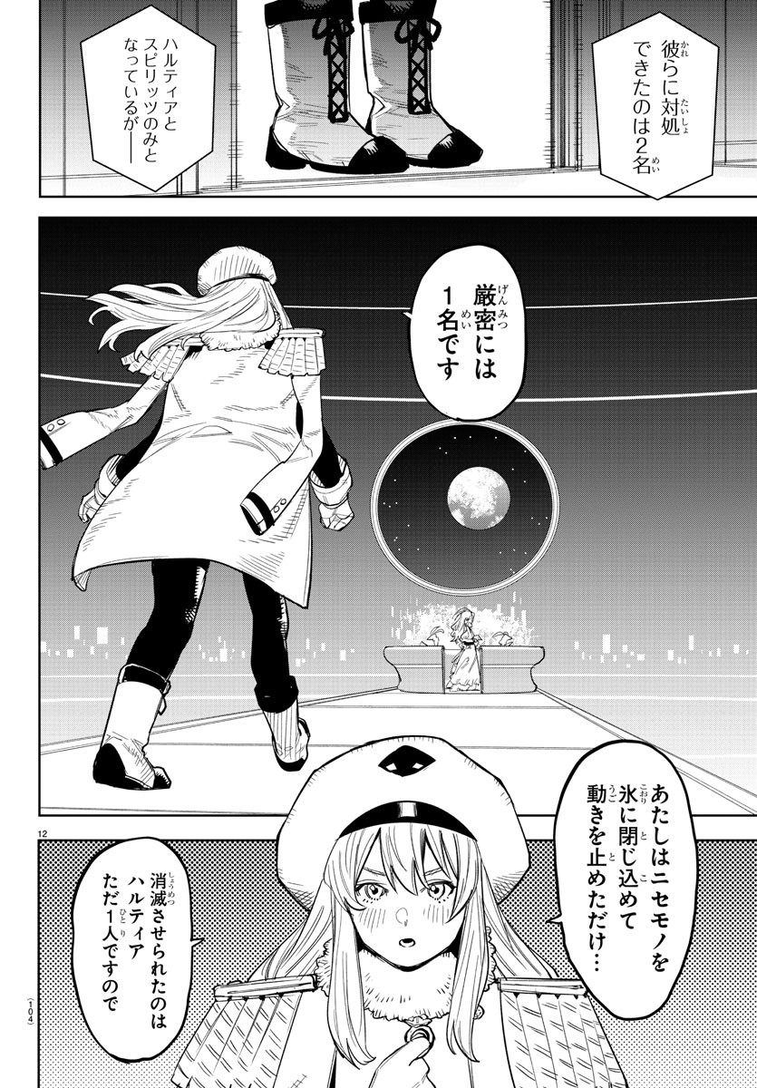 SHY - raw - Chapter 239 - https://jpdd.ccdd.to/JPDD/shy/2390000/nj1h0swhdgr.jpg
