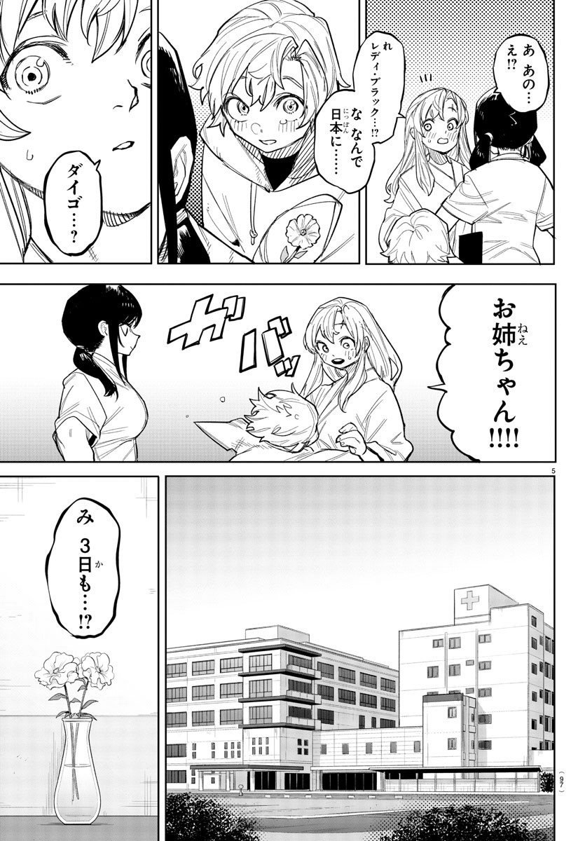 SHY - raw - Chapter 239 - https://jpdd.ccdd.to/JPDD/shy/2390000/tpztj2escgb.jpg