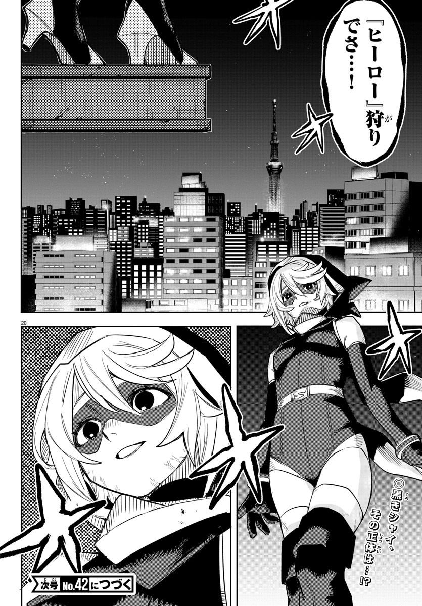 SHY - raw - Chapter 239 - https://jpdd.ccdd.to/JPDD/shy/2390000/vzgu0hkbhky.jpg