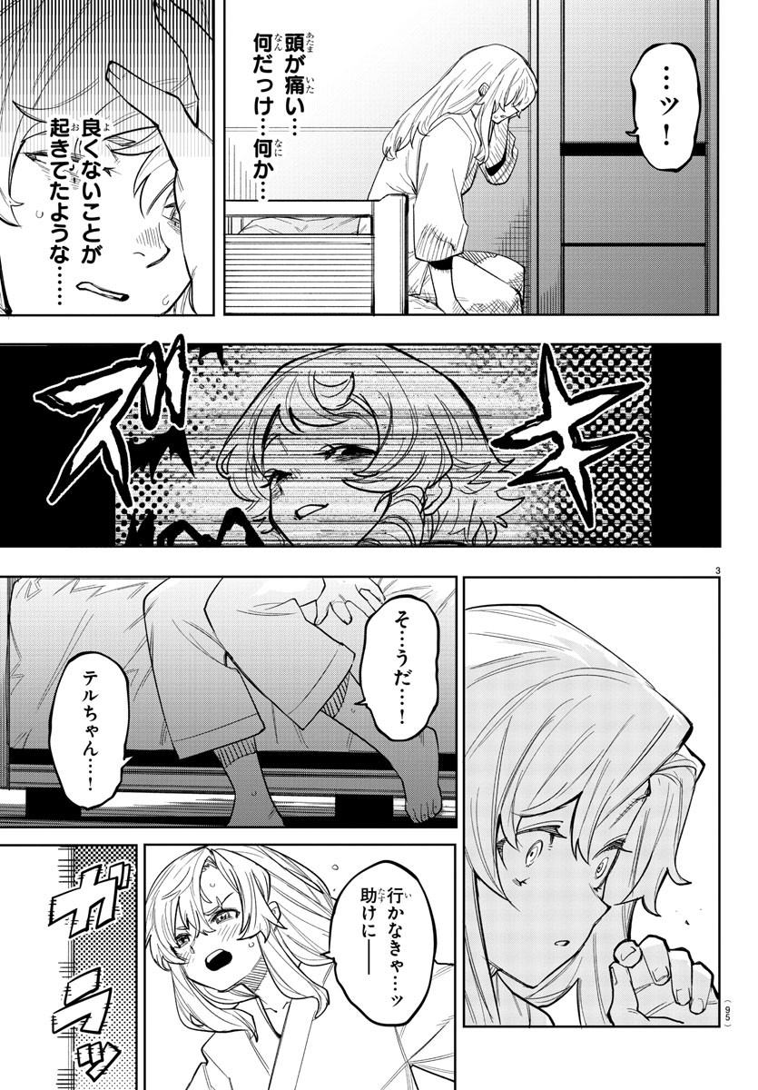 SHY - raw - Chapter 239 - https://jpdd.ccdd.to/JPDD/shy/2390000/ygd1xytuir5.jpg
