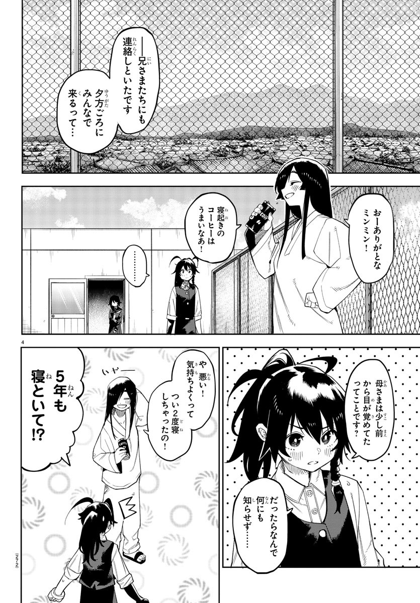 SHY - raw - Chapter 186 - https://jpdd.ccdd.to/JPDD/shy/239465/5fxqd4xdmsj.jpg