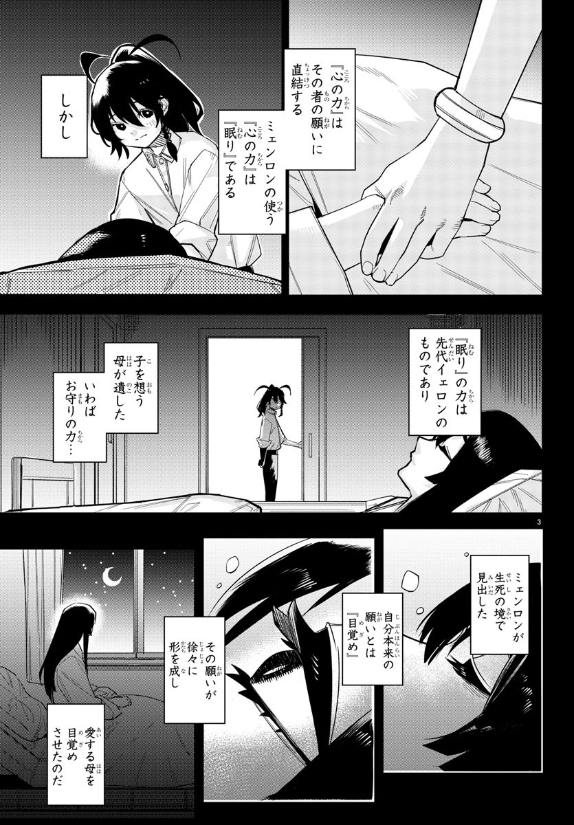 SHY - raw - Chapter 186 - https://jpdd.ccdd.to/JPDD/shy/239465/dgszwzgzqmo.jpg