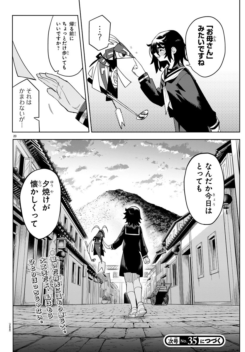SHY - raw - Chapter 186 - https://jpdd.ccdd.to/JPDD/shy/239465/dgutosbw2qn.jpg