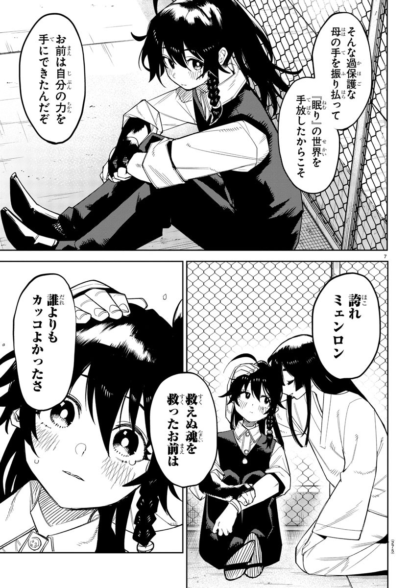 SHY - raw - Chapter 186 - https://jpdd.ccdd.to/JPDD/shy/239465/dkuxqvkutd5.jpg
