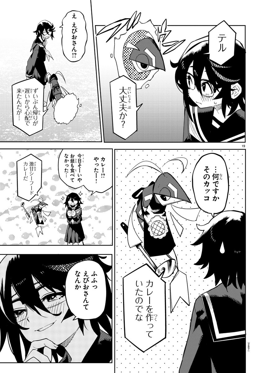 SHY - raw - Chapter 186 - https://jpdd.ccdd.to/JPDD/shy/239465/fmqk0ehqy2r.jpg