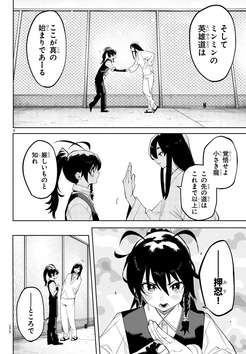 SHY - raw - Chapter 186 - https://jpdd.ccdd.to/JPDD/shy/239465/kefpmcidzrm.jpg