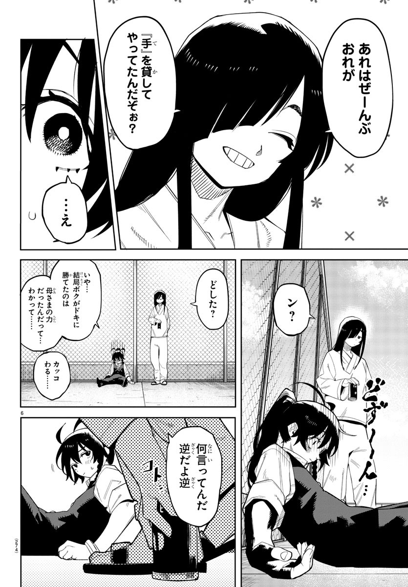 SHY - raw - Chapter 186 - https://jpdd.ccdd.to/JPDD/shy/239465/mwtddzkgx4l.jpg