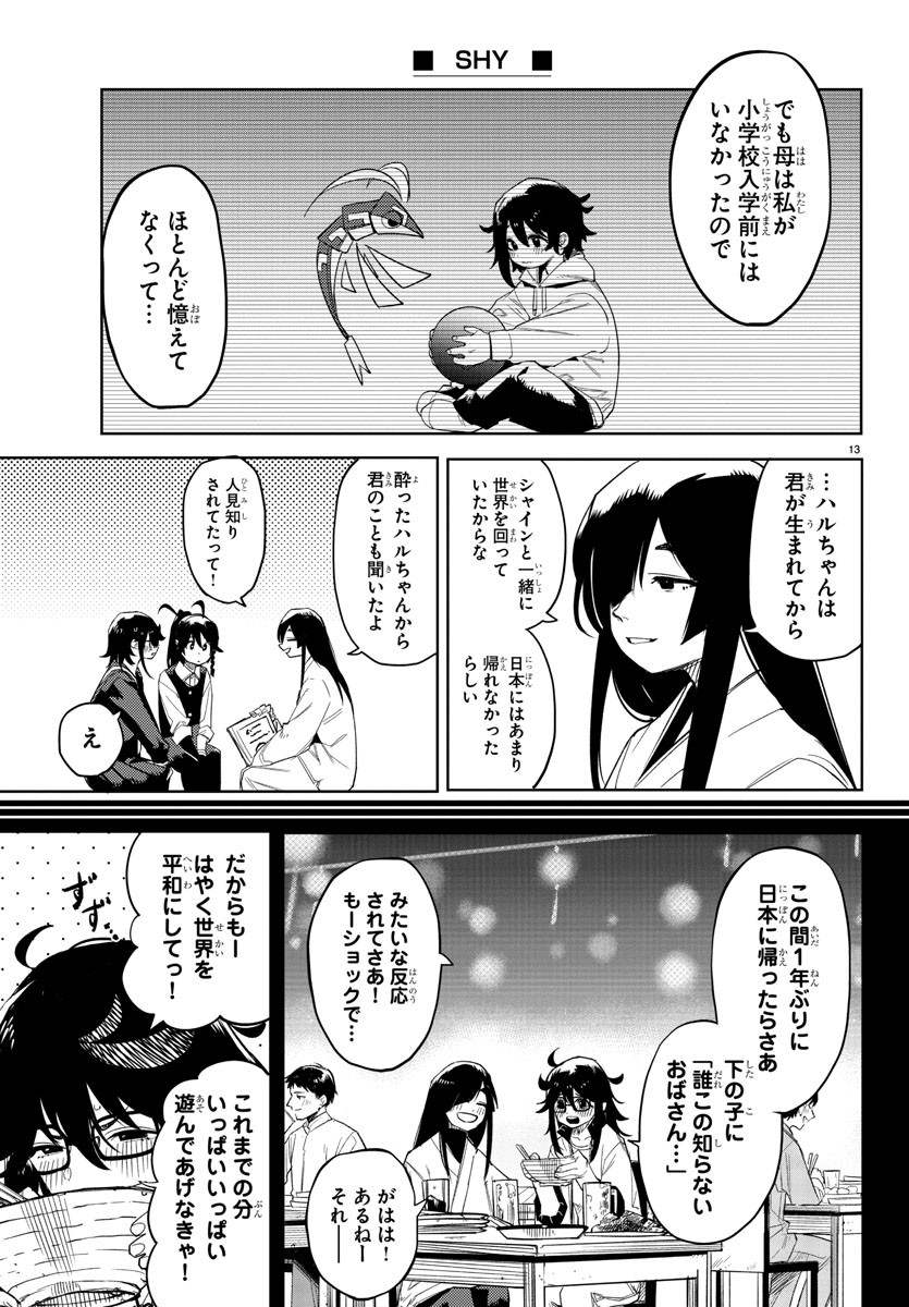 SHY - raw - Chapter 186 - https://jpdd.ccdd.to/JPDD/shy/239465/oj1ddwpmucp.jpg