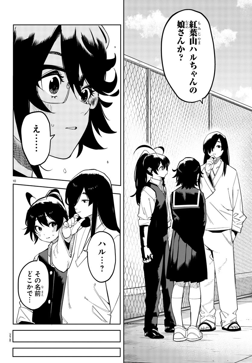 SHY - raw - Chapter 186 - https://jpdd.ccdd.to/JPDD/shy/239465/qias4kd5ufz.jpg