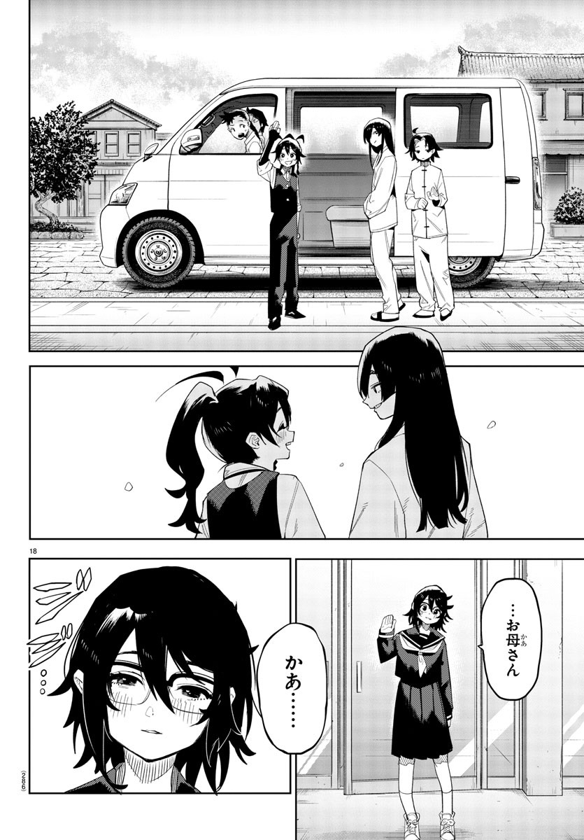 SHY - raw - Chapter 186 - https://jpdd.ccdd.to/JPDD/shy/239465/qld4io2d4d0.jpg