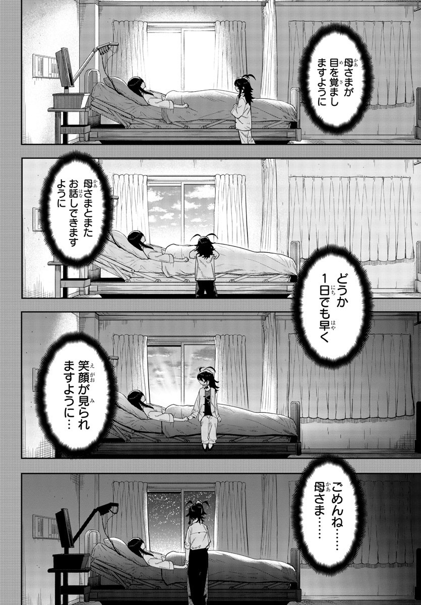 SHY - raw - Chapter 186 - https://jpdd.ccdd.to/JPDD/shy/239465/qs12kmk3ukb.jpg