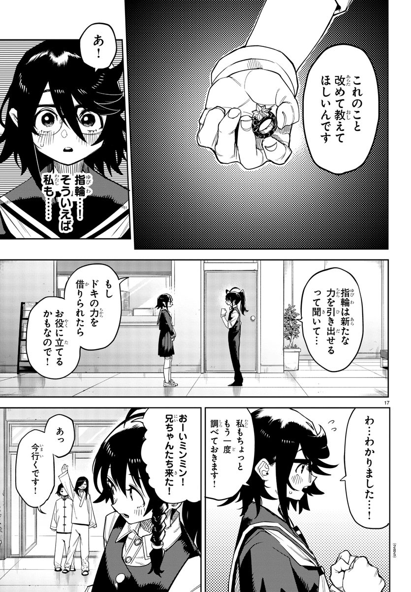SHY - raw - Chapter 186 - https://jpdd.ccdd.to/JPDD/shy/239465/s4rzsjzuflf.jpg