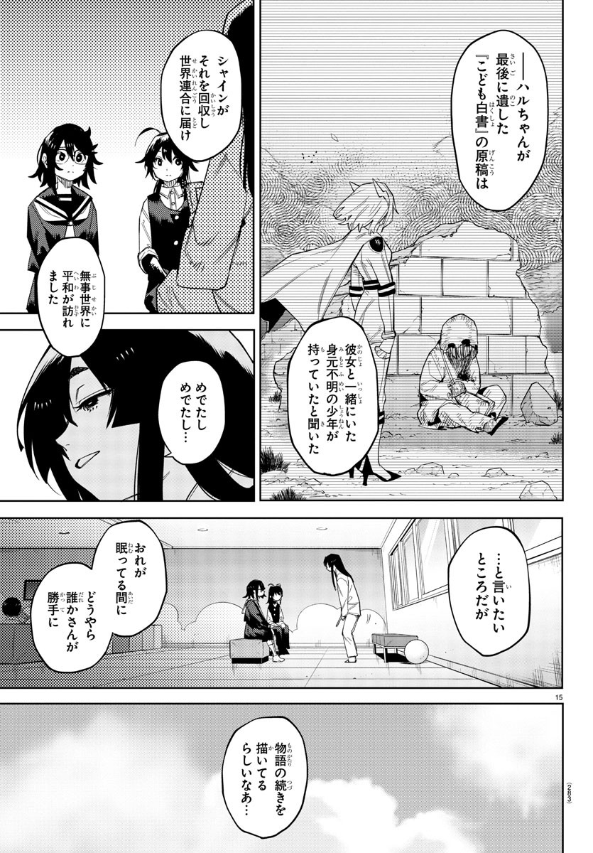 SHY - raw - Chapter 186 - https://jpdd.ccdd.to/JPDD/shy/239465/teiktn4lrh3.jpg