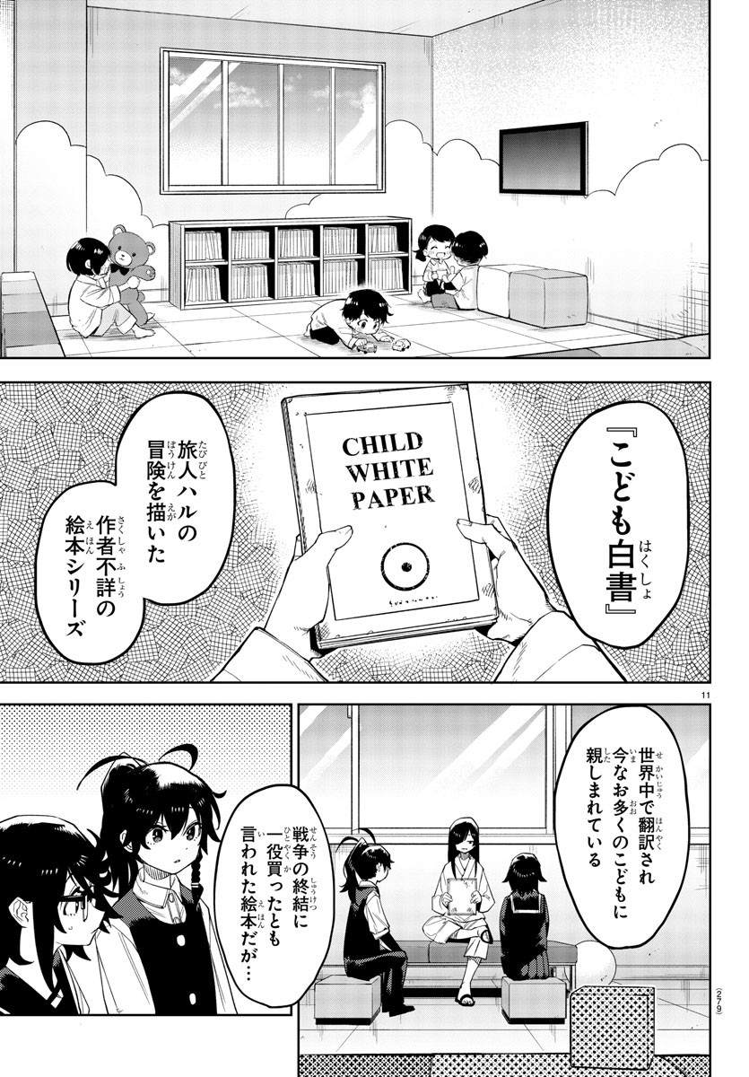 SHY - raw - Chapter 186 - https://jpdd.ccdd.to/JPDD/shy/239465/u4lfv4gbpmb.jpg