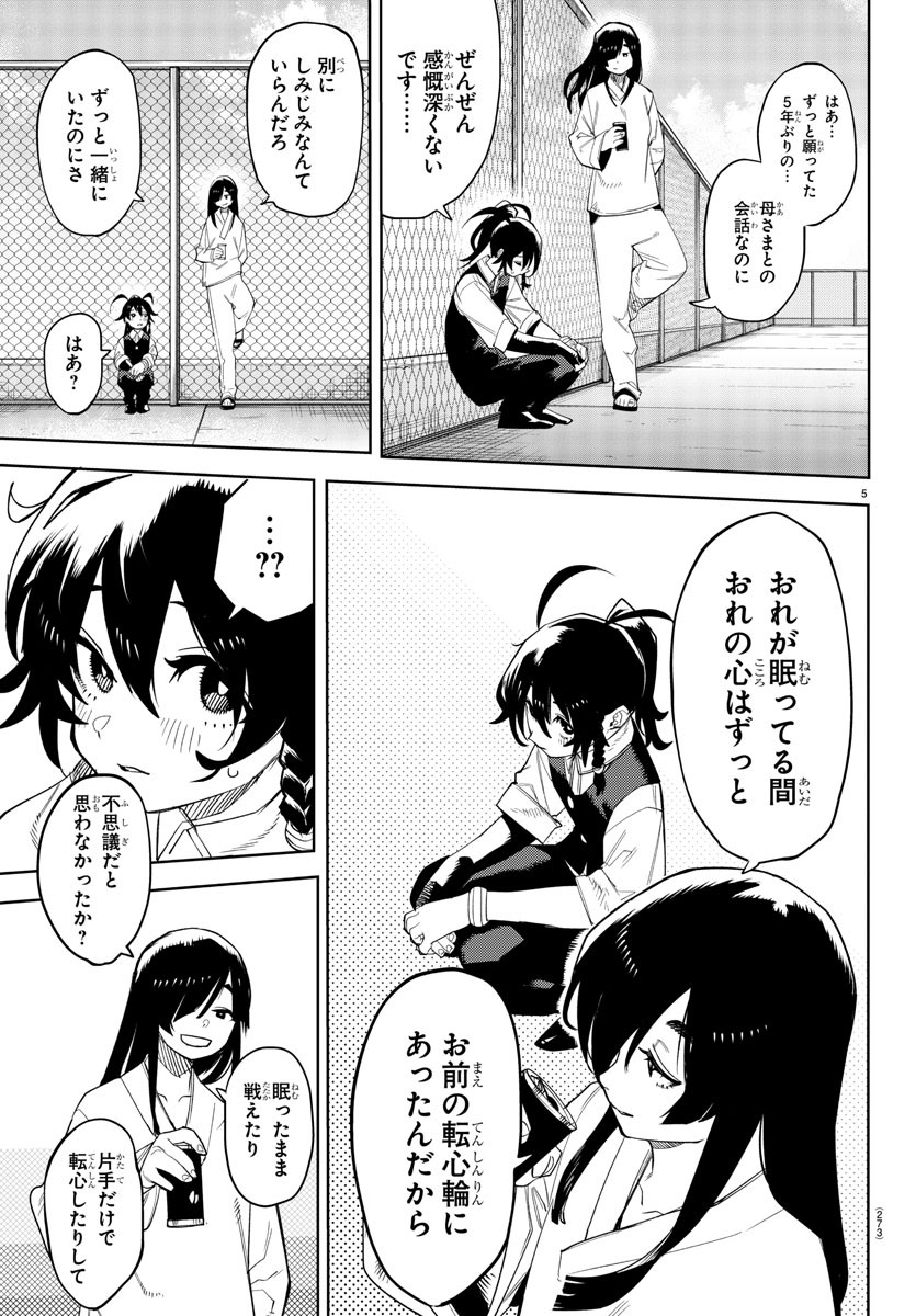 SHY - raw - Chapter 186 - https://jpdd.ccdd.to/JPDD/shy/239465/w5zehobgq51.jpg