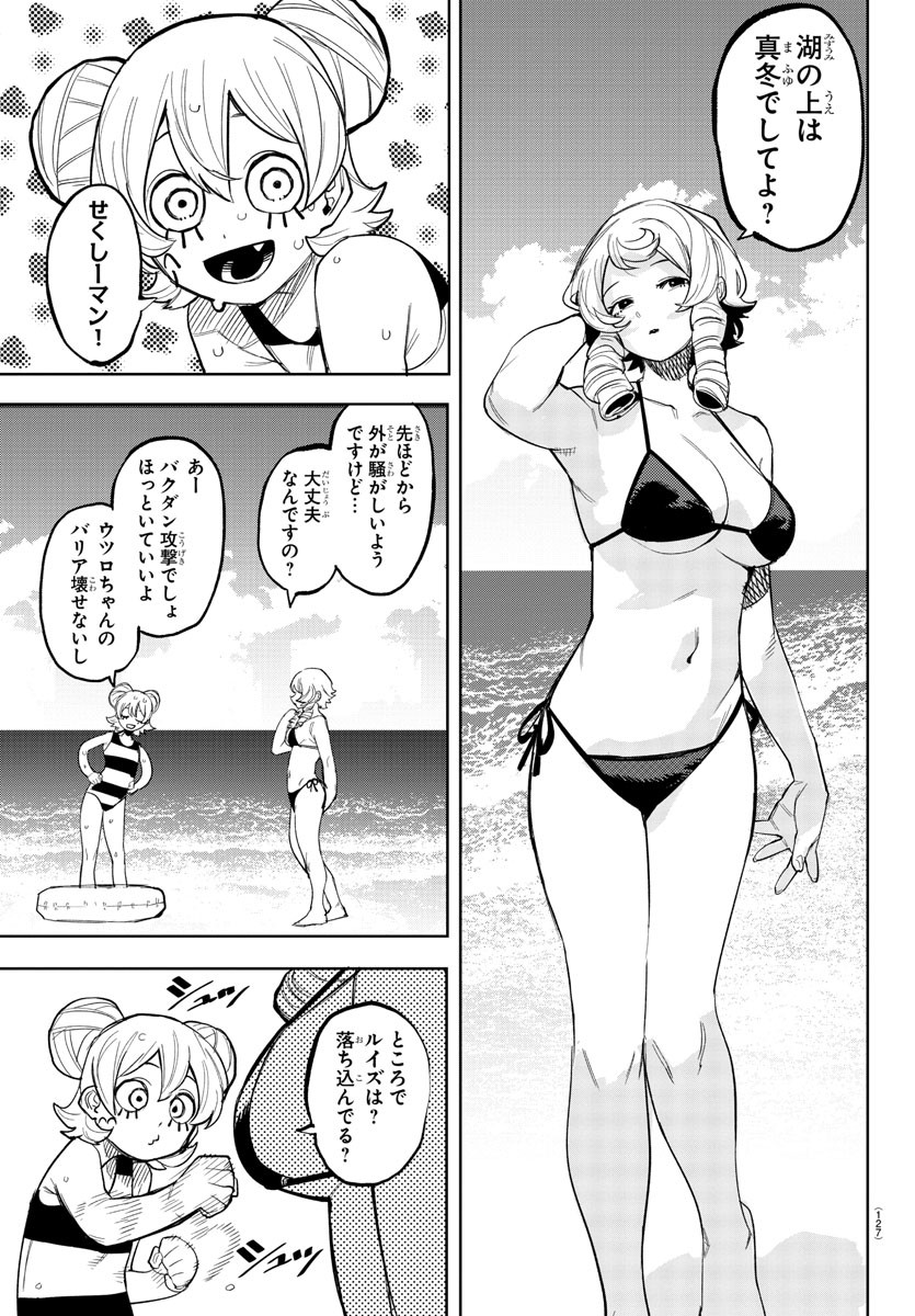 SHY - raw - Chapter 240 - https://jpdd.ccdd.to/JPDD/shy/2400000/0oiy3iqseq3.jpg