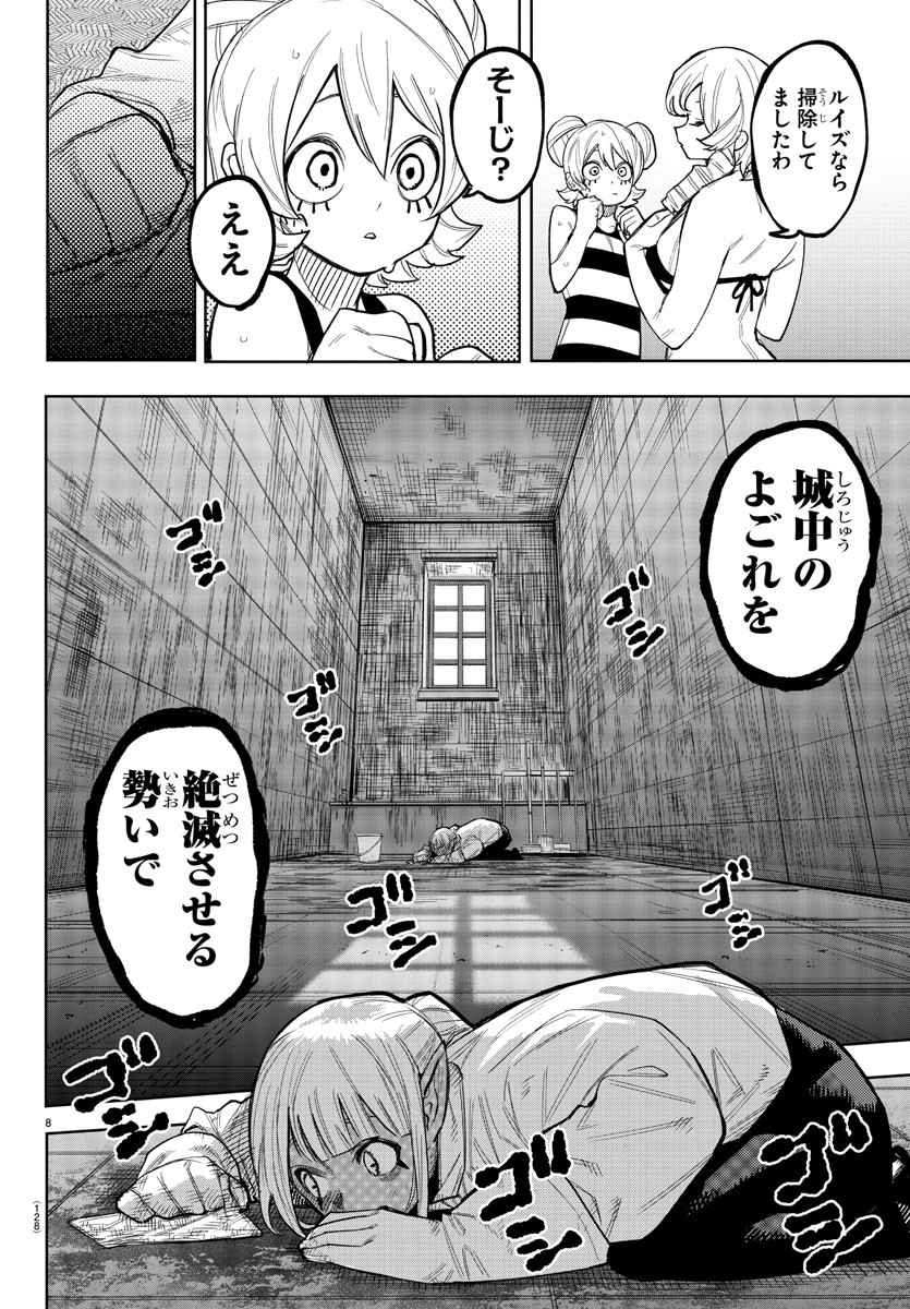 SHY - raw - Chapter 240 - https://jpdd.ccdd.to/JPDD/shy/2400000/1qifitqpdo3.jpg