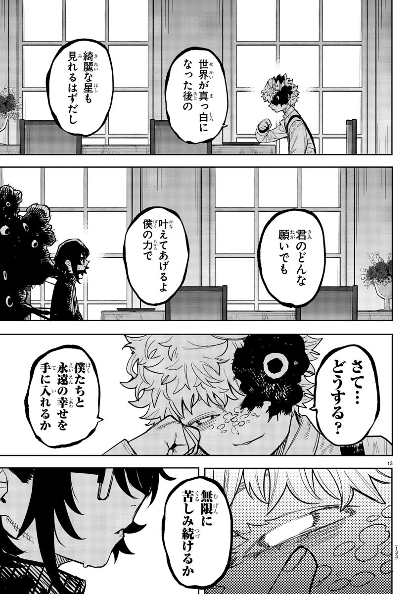 SHY - raw - Chapter 240 - https://jpdd.ccdd.to/JPDD/shy/2400000/4pcoro4u2xa.jpg