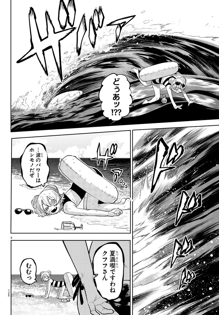 SHY - raw - Chapter 240 - https://jpdd.ccdd.to/JPDD/shy/2400000/auaq2tt04h2.jpg