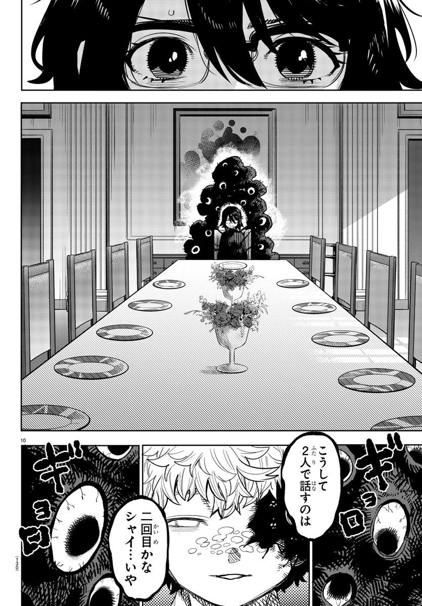 SHY - raw - Chapter 240 - https://jpdd.ccdd.to/JPDD/shy/2400000/auc02xns0ht.jpg