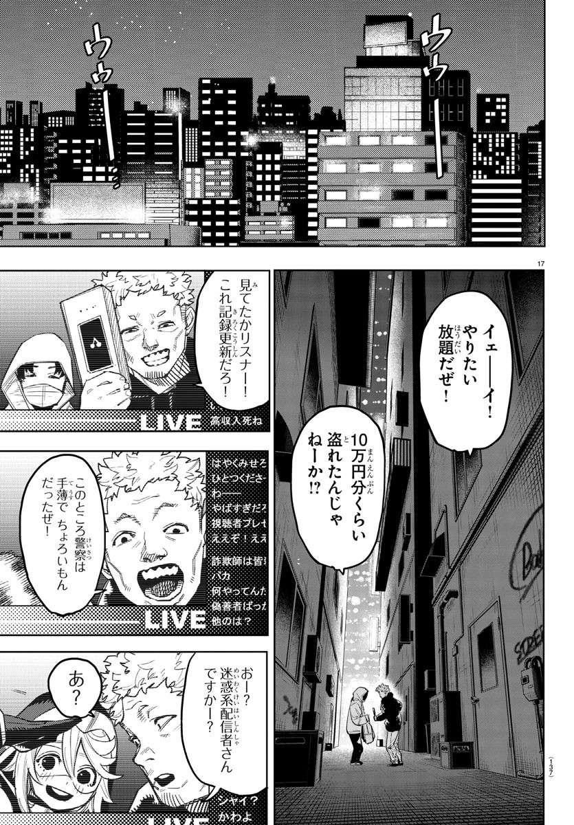 SHY - raw - Chapter 240 - https://jpdd.ccdd.to/JPDD/shy/2400000/glo4xrtgkp1.jpg
