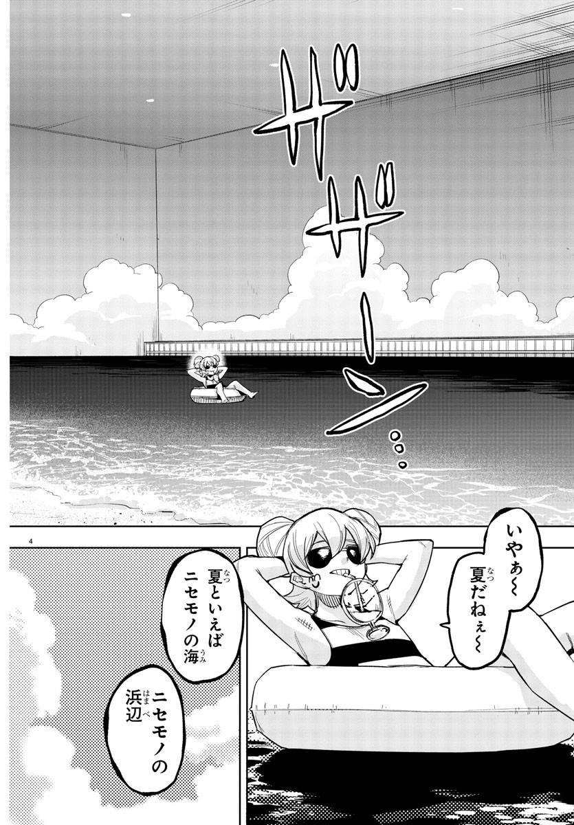 SHY - raw - Chapter 240 - https://jpdd.ccdd.to/JPDD/shy/2400000/hj2p0h1zbzf.jpg
