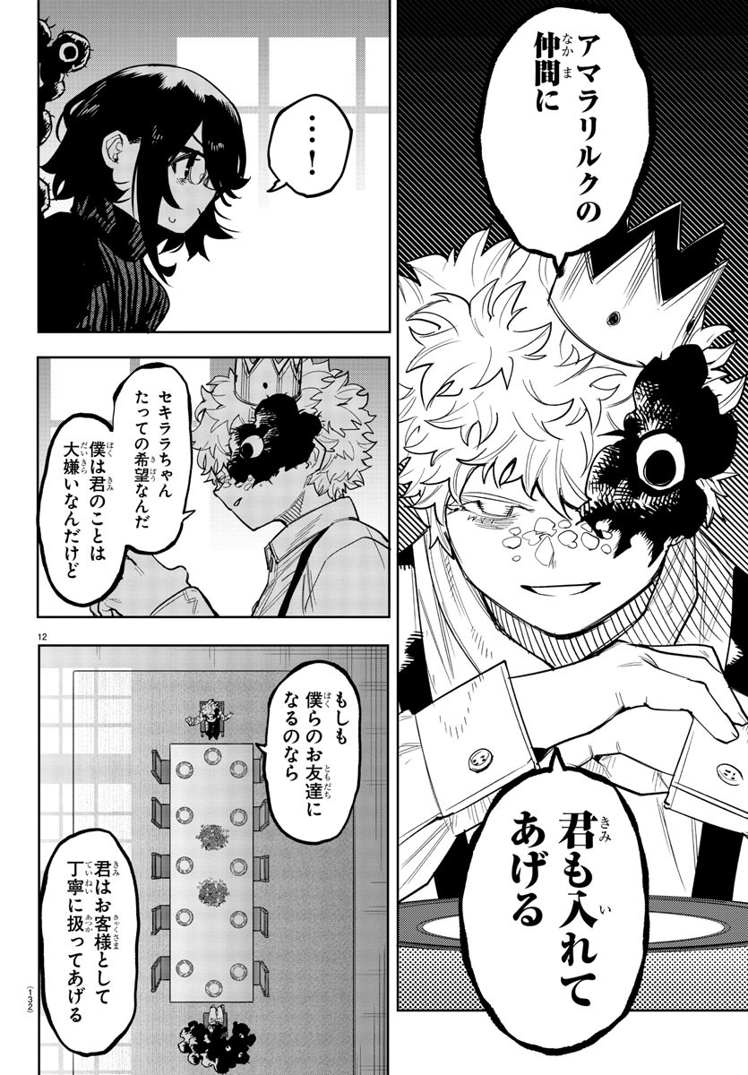 SHY - raw - Chapter 240 - https://jpdd.ccdd.to/JPDD/shy/2400000/iky23cdzigd.jpg