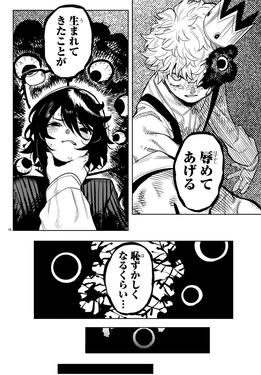 SHY - raw - Chapter 240 - https://jpdd.ccdd.to/JPDD/shy/2400000/njypnoscdif.jpg