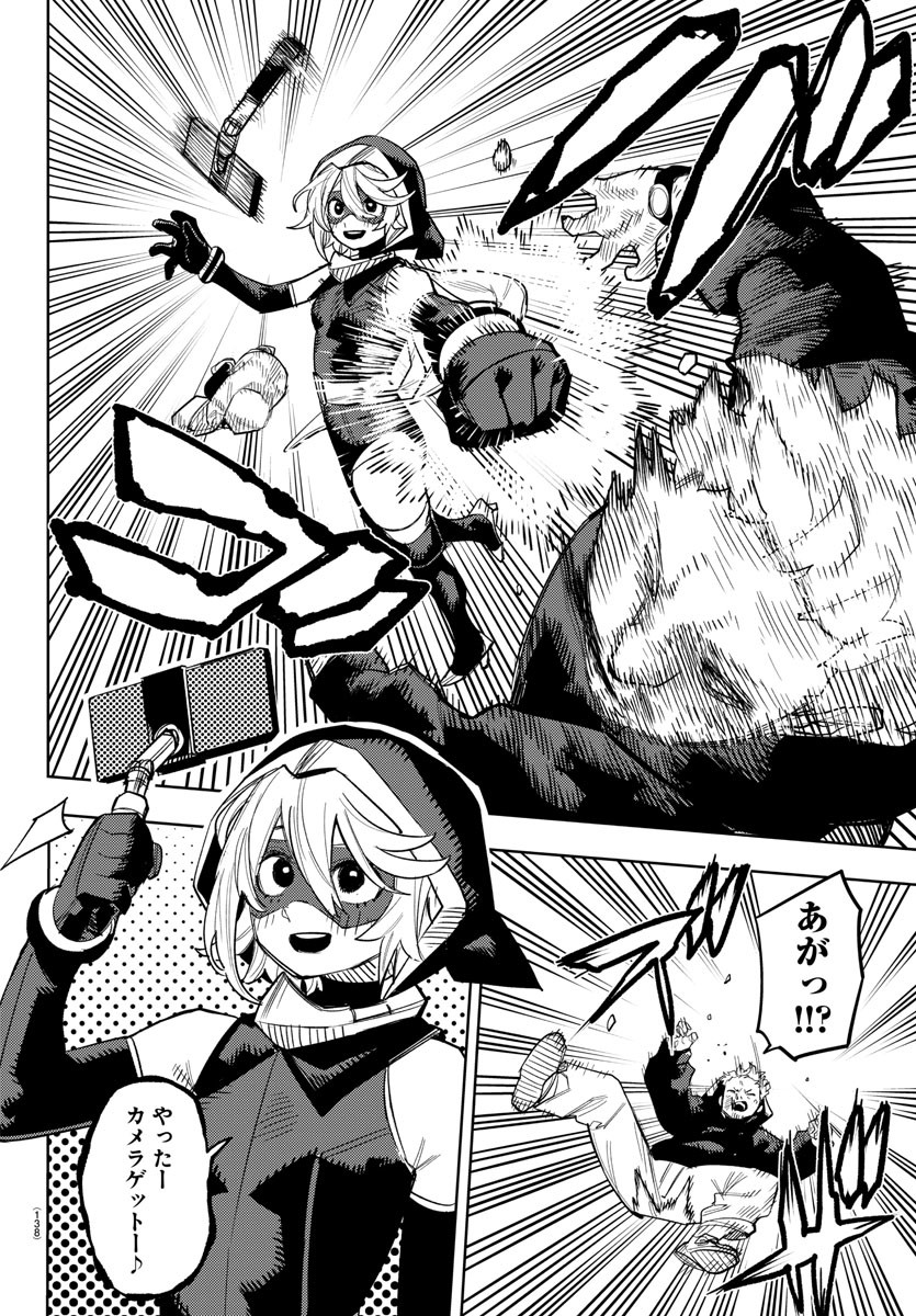 SHY - raw - Chapter 240 - https://jpdd.ccdd.to/JPDD/shy/2400000/nxgvfjhhr1v.jpg