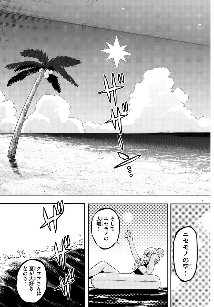 SHY - raw - Chapter 240 - https://jpdd.ccdd.to/JPDD/shy/2400000/pr2khnw0vgl.jpg