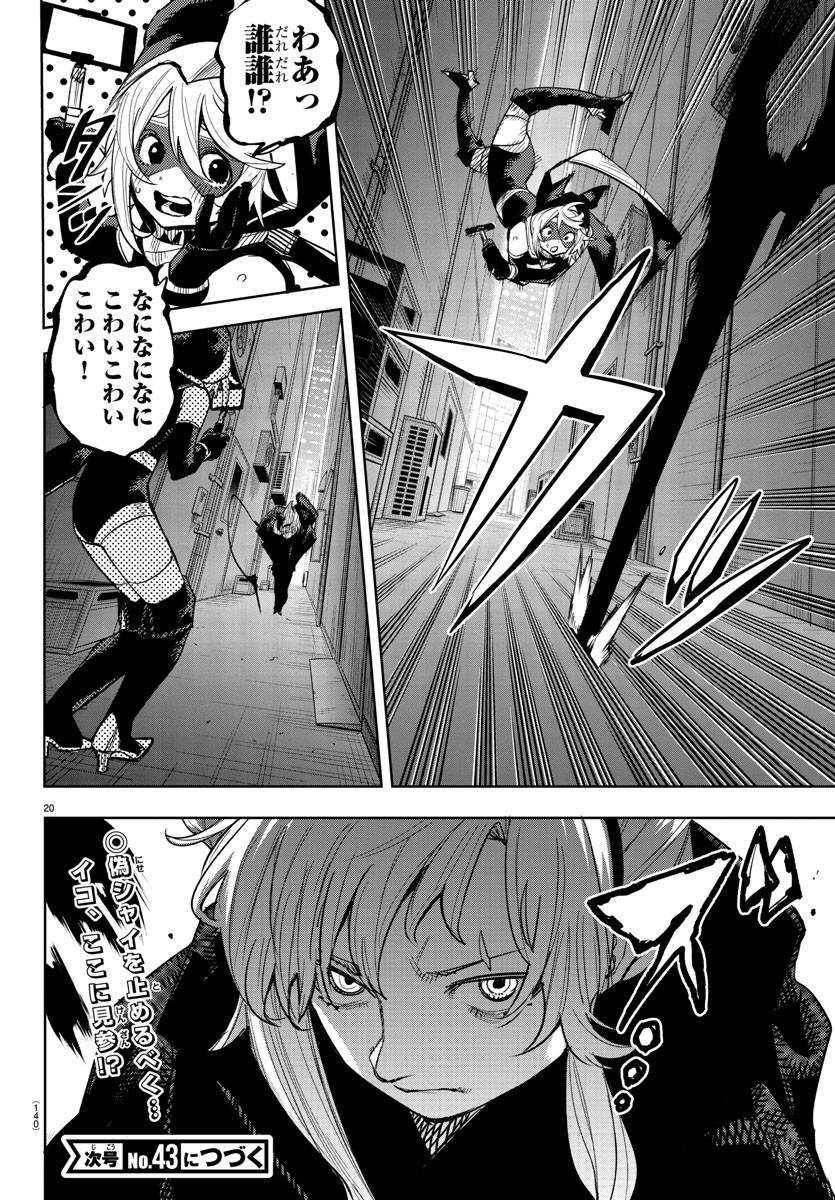 SHY - raw - Chapter 240 - https://jpdd.ccdd.to/JPDD/shy/2400000/q51essioxvm.jpg