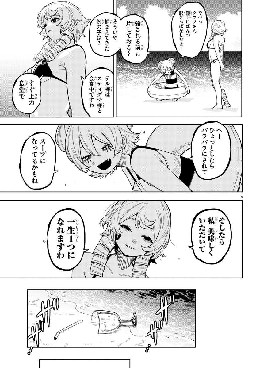 SHY - raw - Chapter 240 - https://jpdd.ccdd.to/JPDD/shy/2400000/s43filzz1ug.jpg