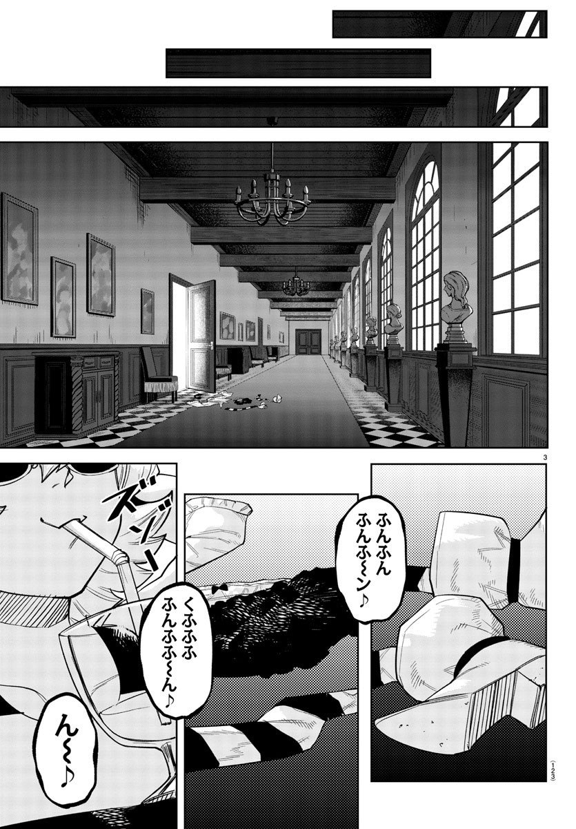 SHY - raw - Chapter 240 - https://jpdd.ccdd.to/JPDD/shy/2400000/sjg3yqk0eyx.jpg