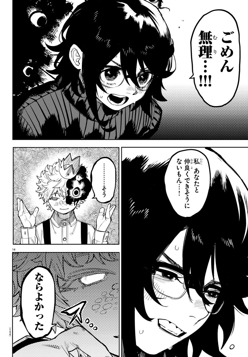 SHY - raw - Chapter 240 - https://jpdd.ccdd.to/JPDD/shy/2400000/uncd55gxhkd.jpg