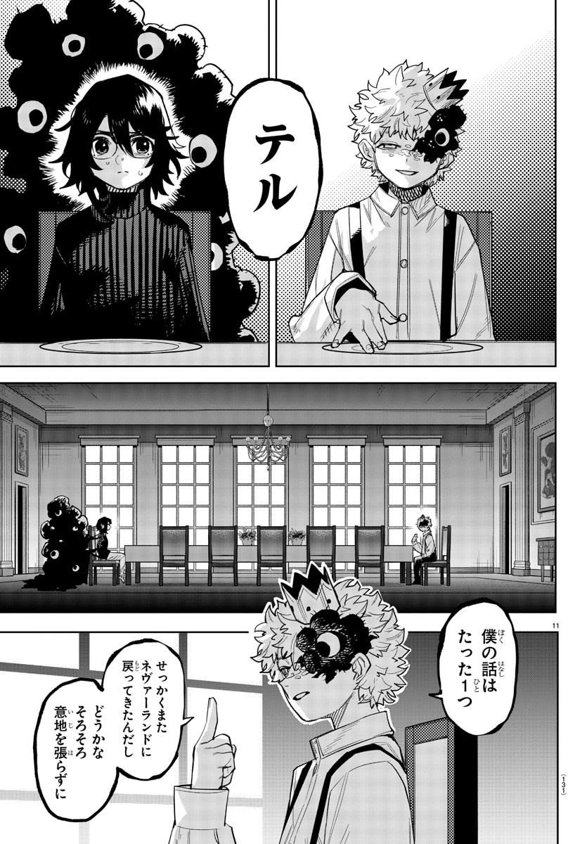 SHY - raw - Chapter 240 - https://jpdd.ccdd.to/JPDD/shy/2400000/wdvefztjh04.jpg