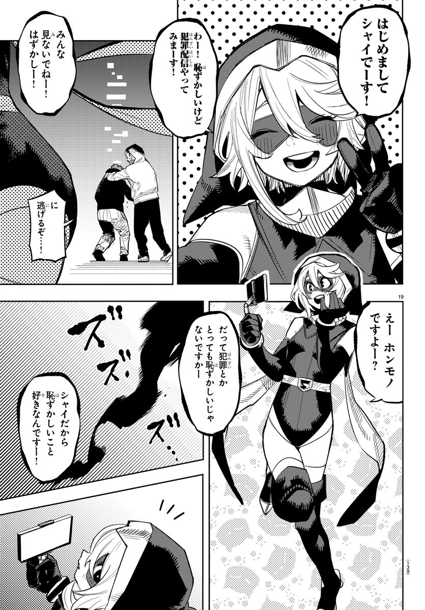 SHY - raw - Chapter 240 - https://jpdd.ccdd.to/JPDD/shy/2400000/ydjx2ljje5o.jpg