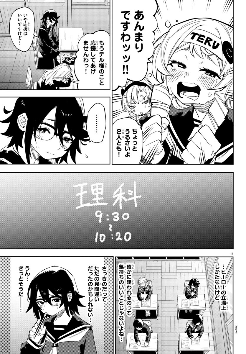 SHY - raw - Chapter 187 - https://jpdd.ccdd.to/JPDD/shy/240632/0nxnbcub4zb.jpg