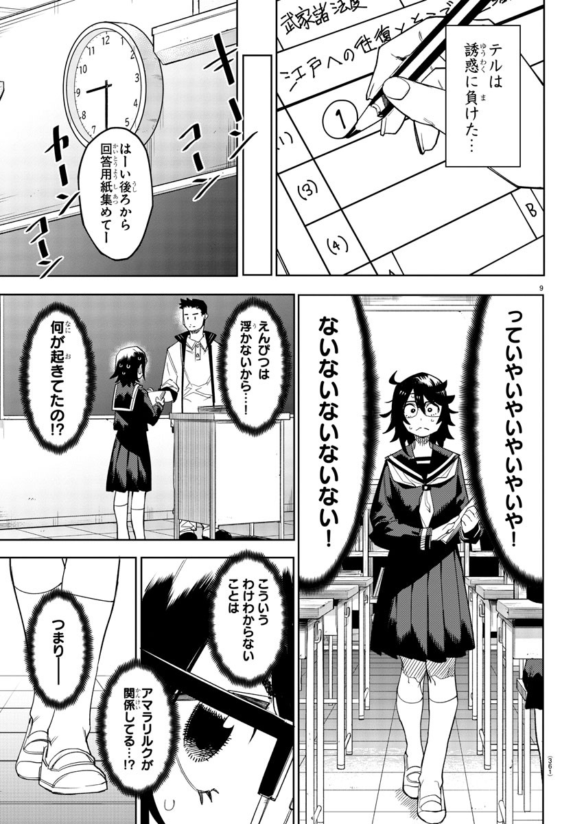 SHY - raw - Chapter 187 - https://jpdd.ccdd.to/JPDD/shy/240632/3g4bmxdwiub.jpg
